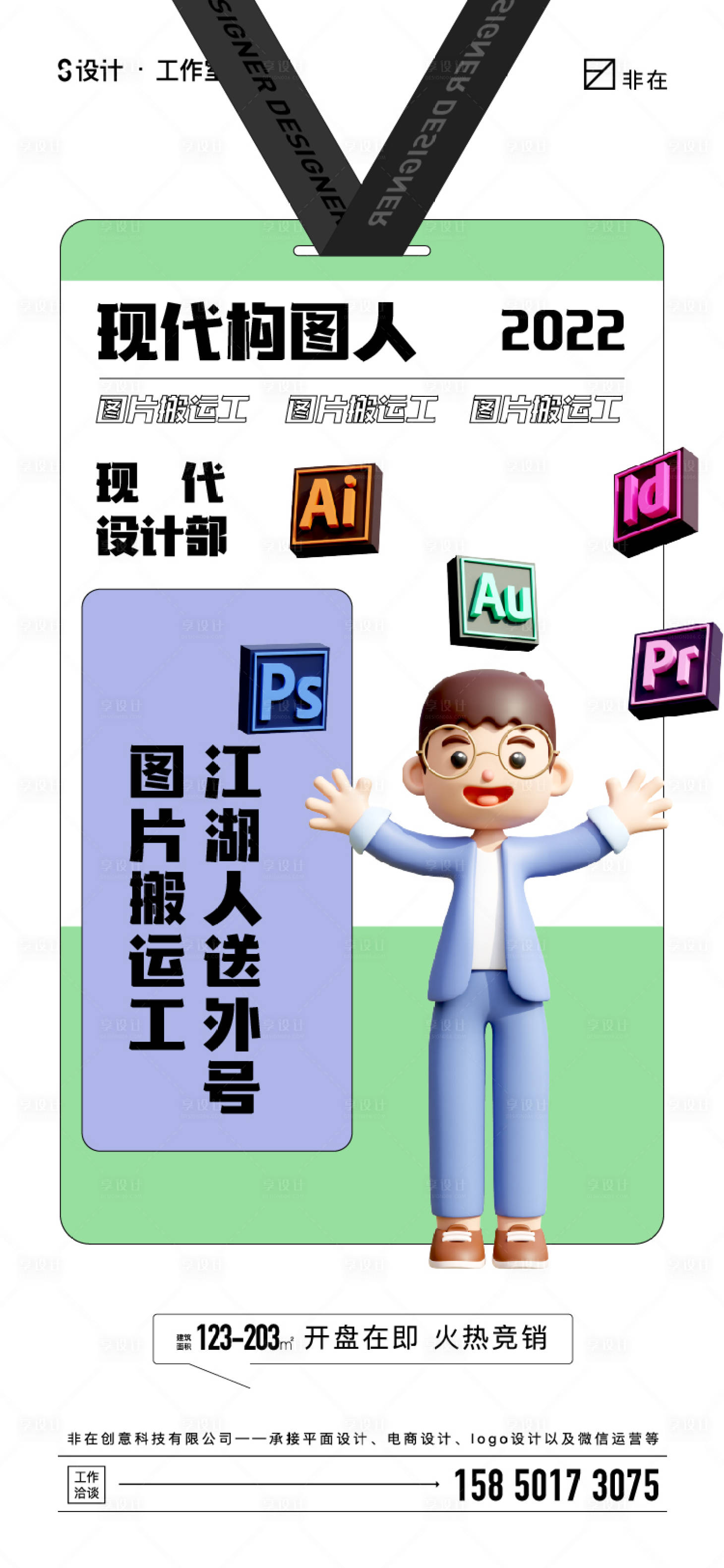 源文件下载【享设计】搜索编号：77290011917754905【价值点】