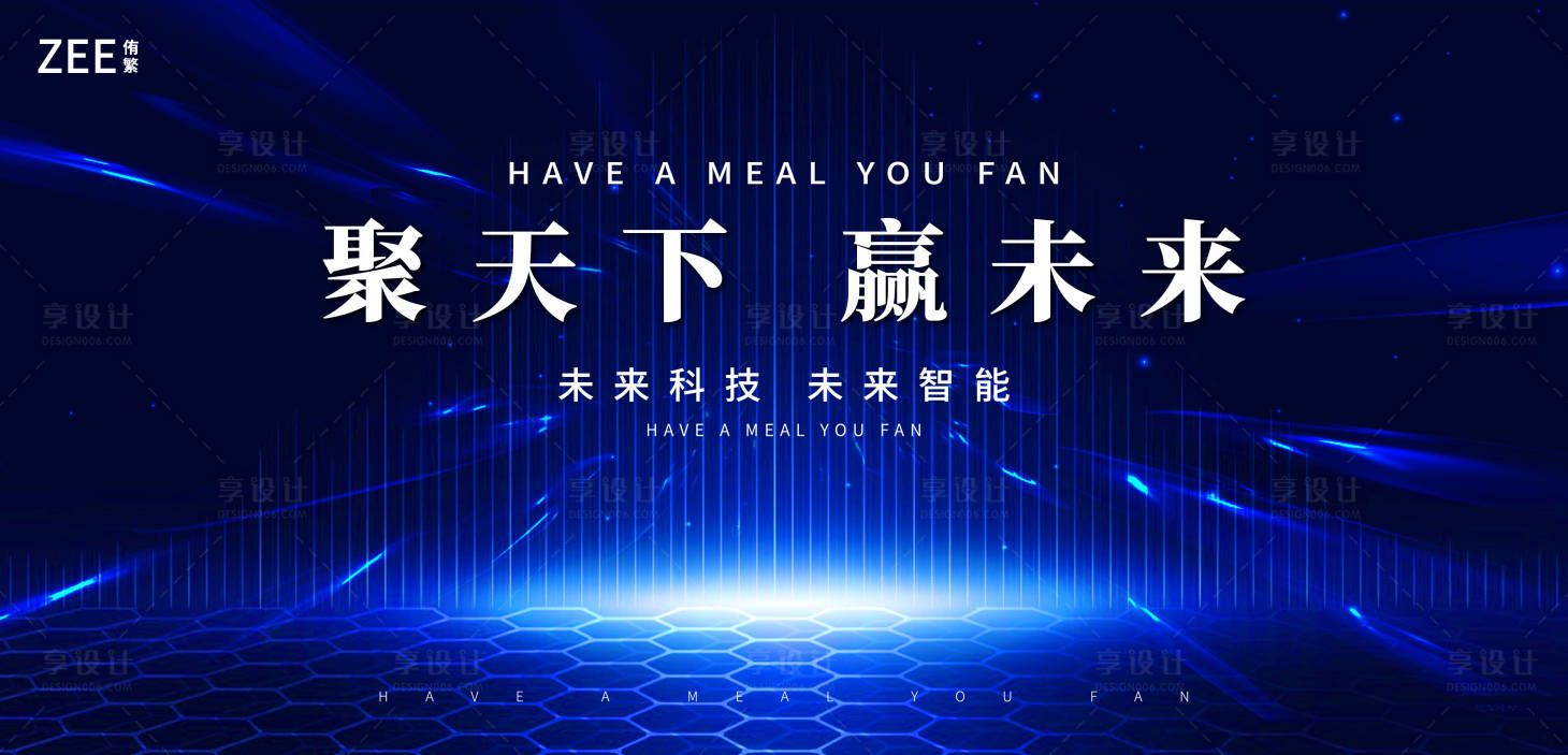 源文件下载【科技会议主画面】编号：85250011579664488