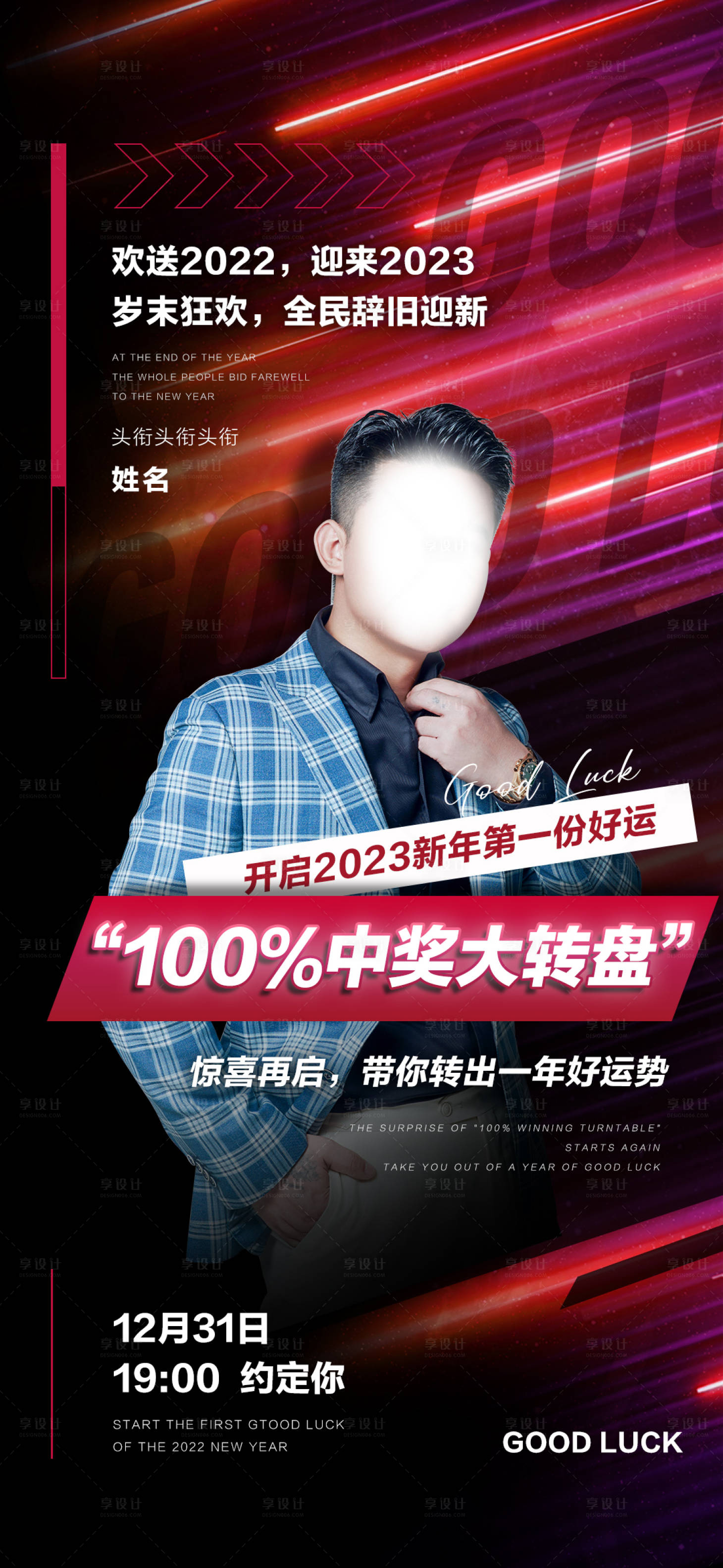 源文件下载【直播海报】编号：65380011930455343