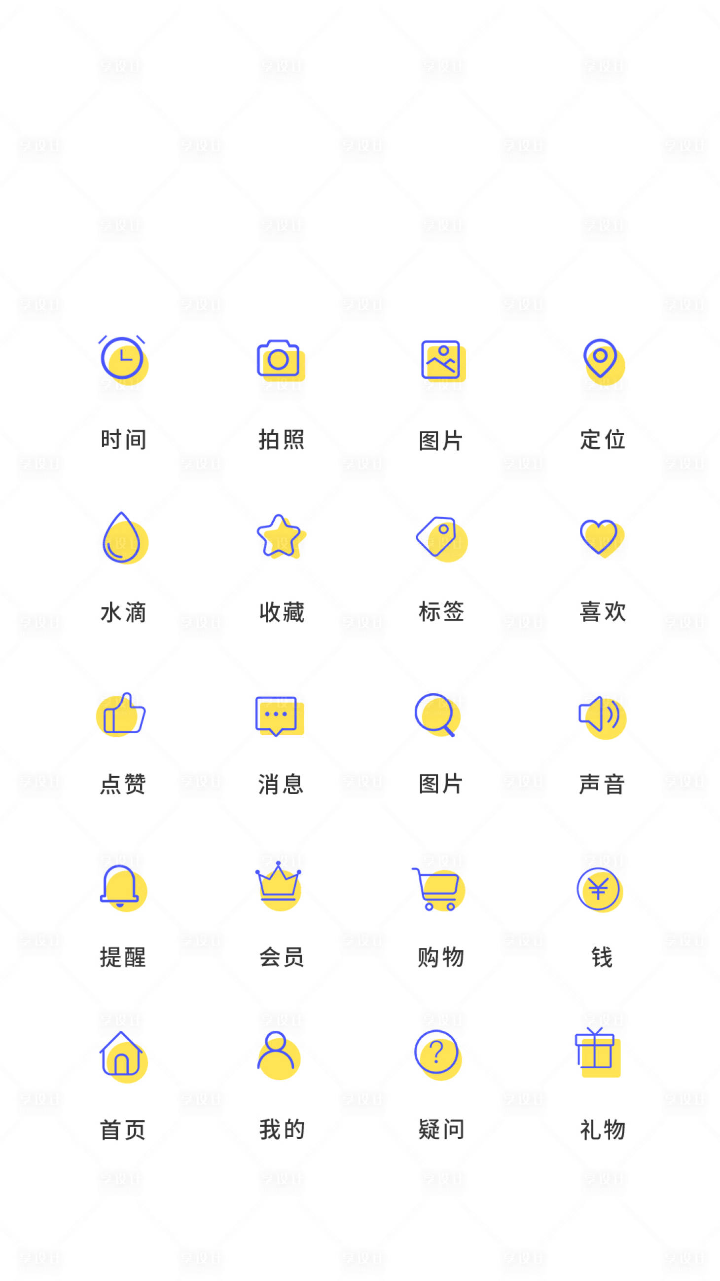 源文件下载【app工具UI图标】编号：59850011499189356