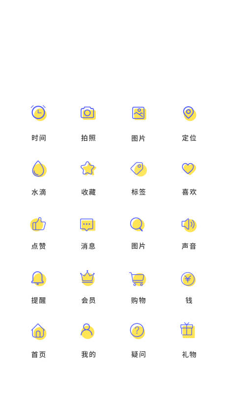 app工具UI图标-源文件【享设计】