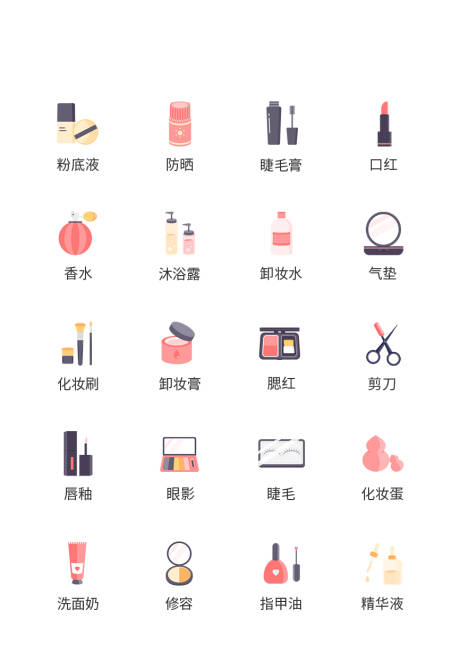 源文件下载【app化妆品UI图标ICON图标】编号：20220806130049727