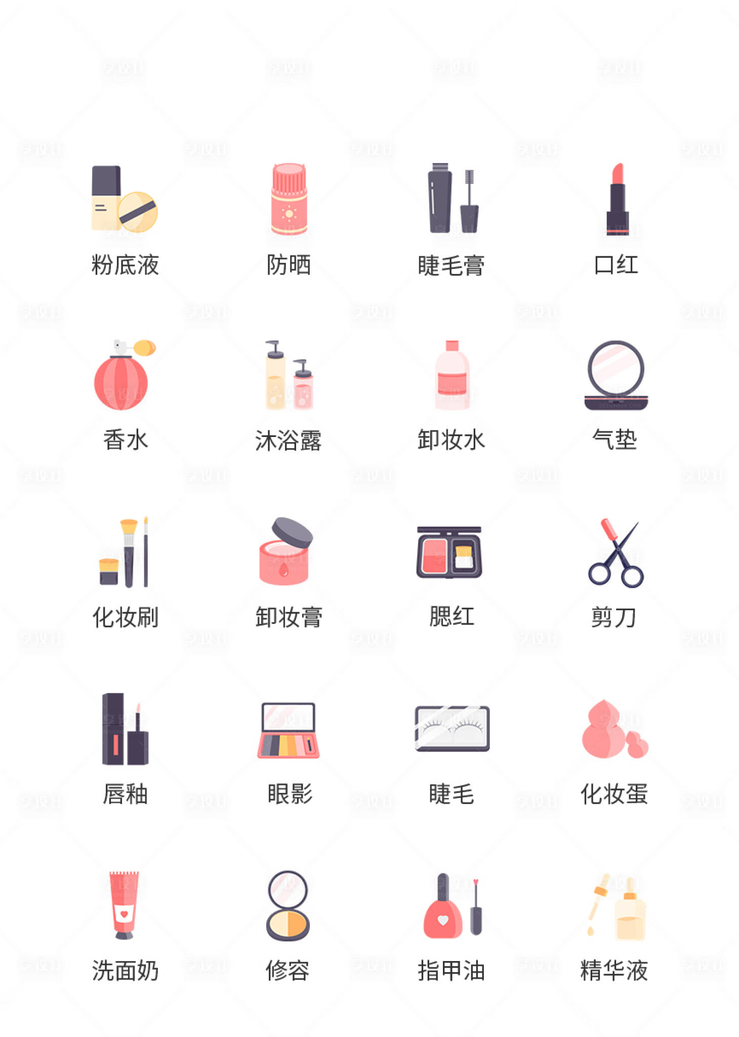 源文件下载【app化妆品UI图标ICON图标】编号：20220806130049727