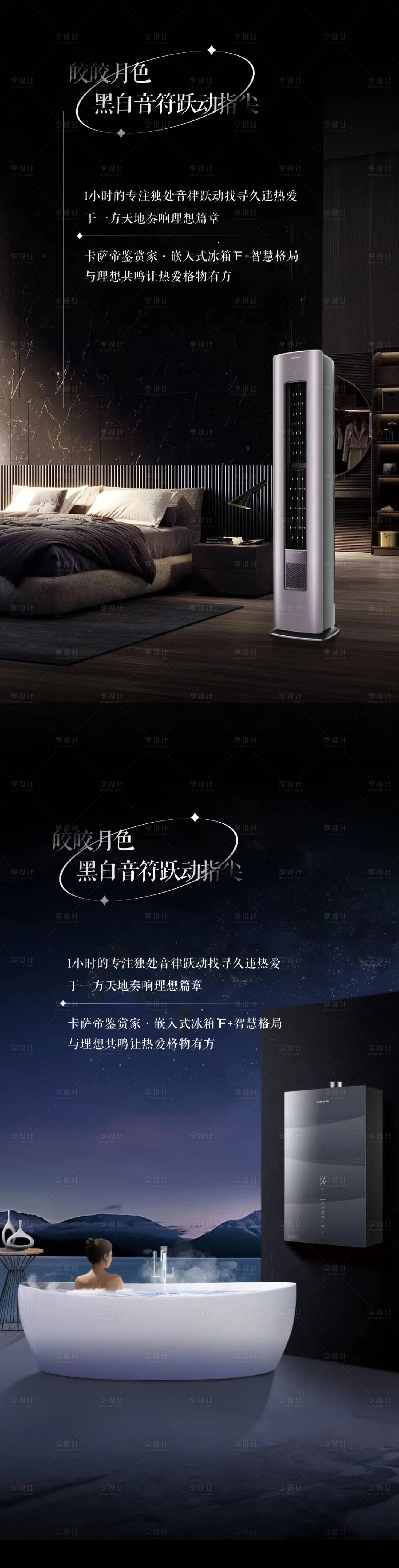 源文件下载【家居家电电器海报】编号：69800011559435167