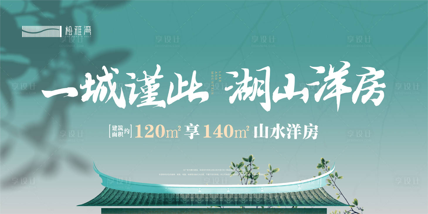 源文件下載【享設(shè)計】搜索編號：61820011846729321【洋房主畫面】