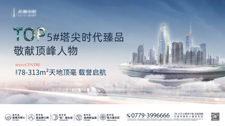 源文件下载【地产写字楼主画面】编号：56990011581291562