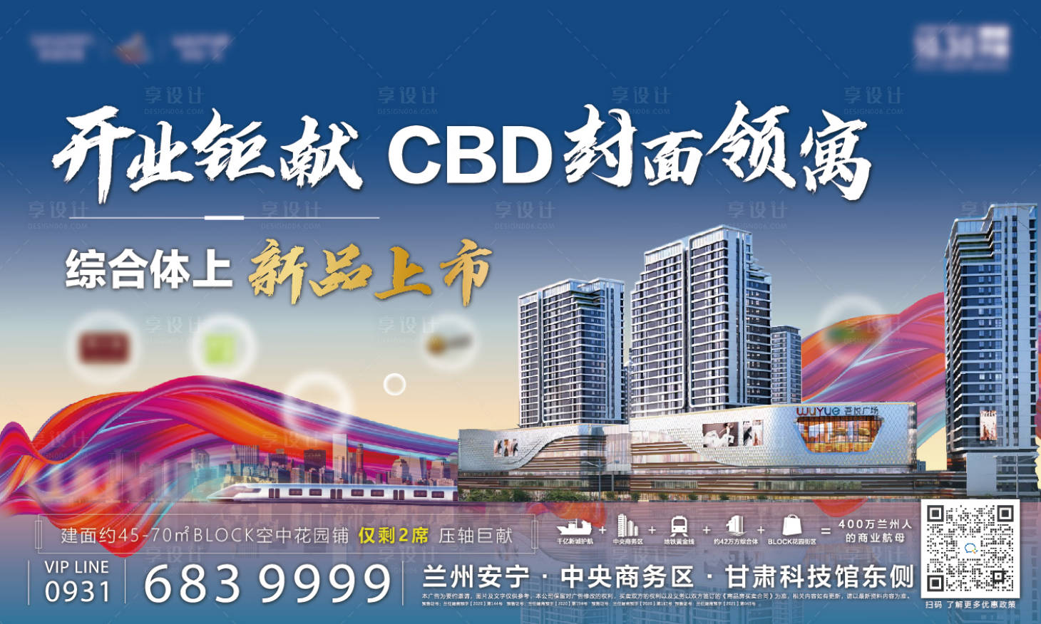 源文件下載【享設計】搜索編號：10040011951232405【開業畫面單頁】