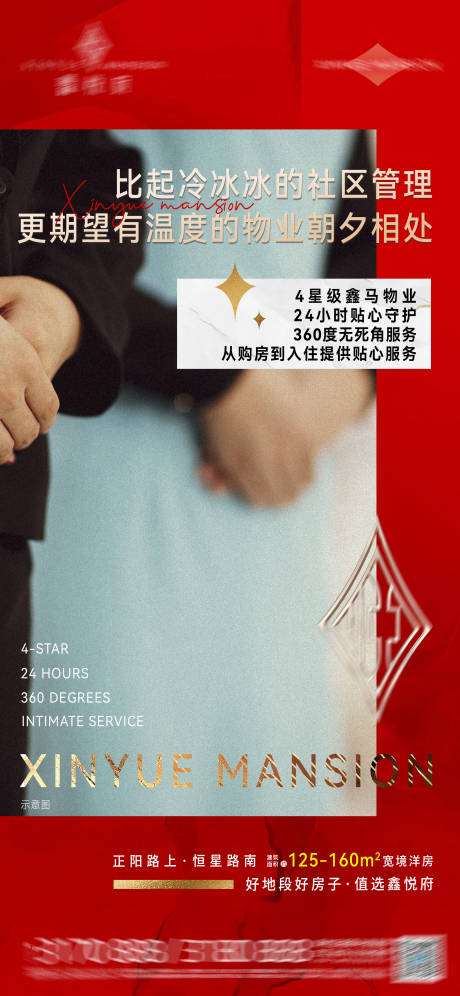 源文件下载【享设计】搜索编号：88510011658944670【红色地产价值点】