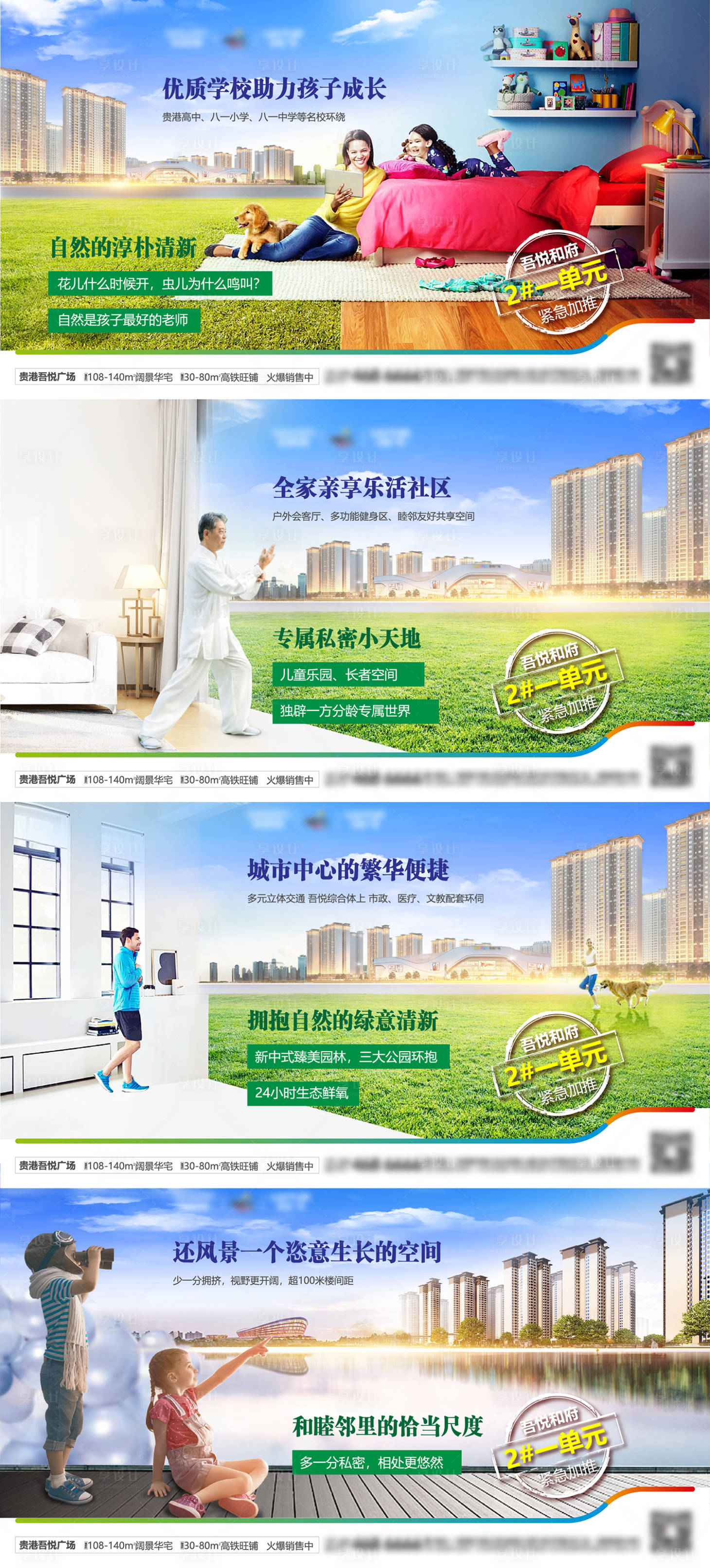 源文件下载【享设计】搜索编号：41450011601152549【系列稿】