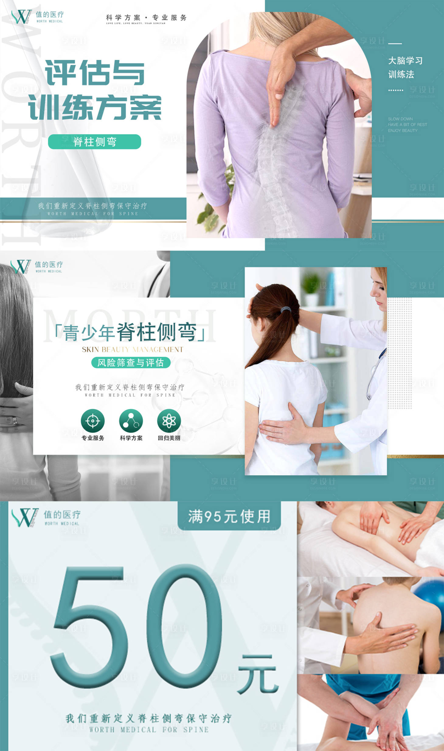 源文件下载【医疗骨科主图】编号：25060011604317653