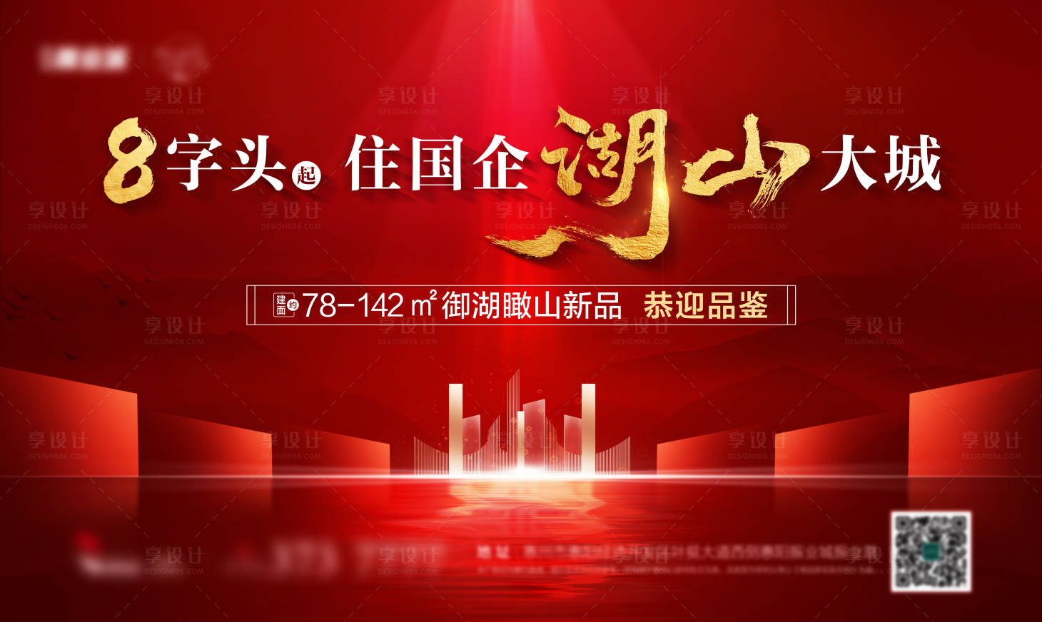 源文件下载【享设计】搜索编号：73500011680264016【样板房开放主画面】