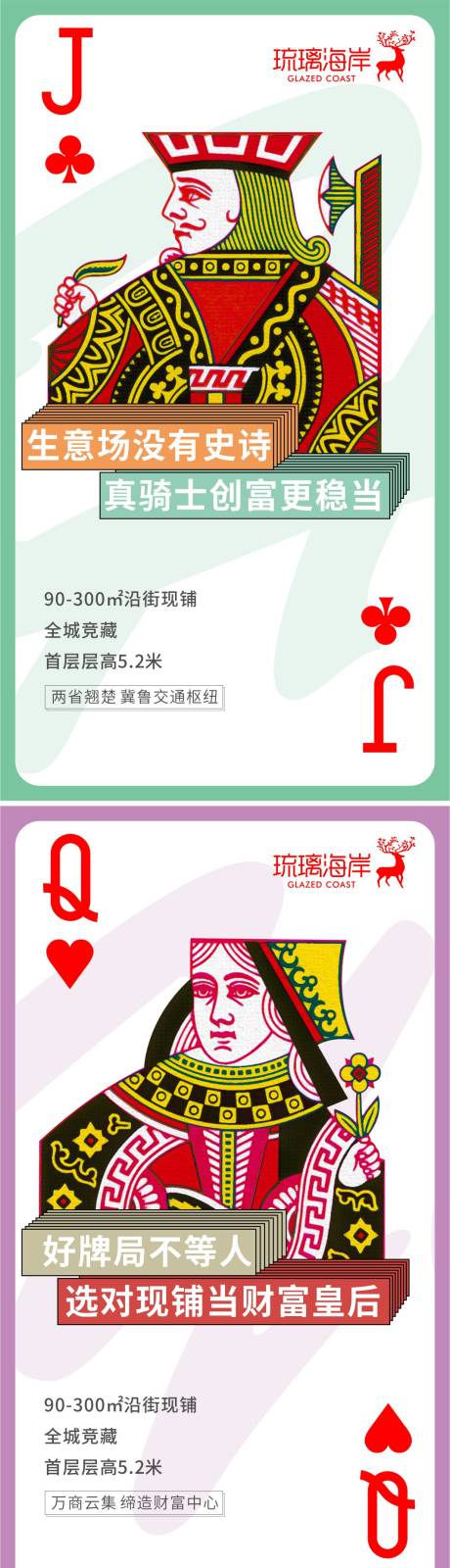 源文件下载【创意商铺招商海报】编号：53520011470312630