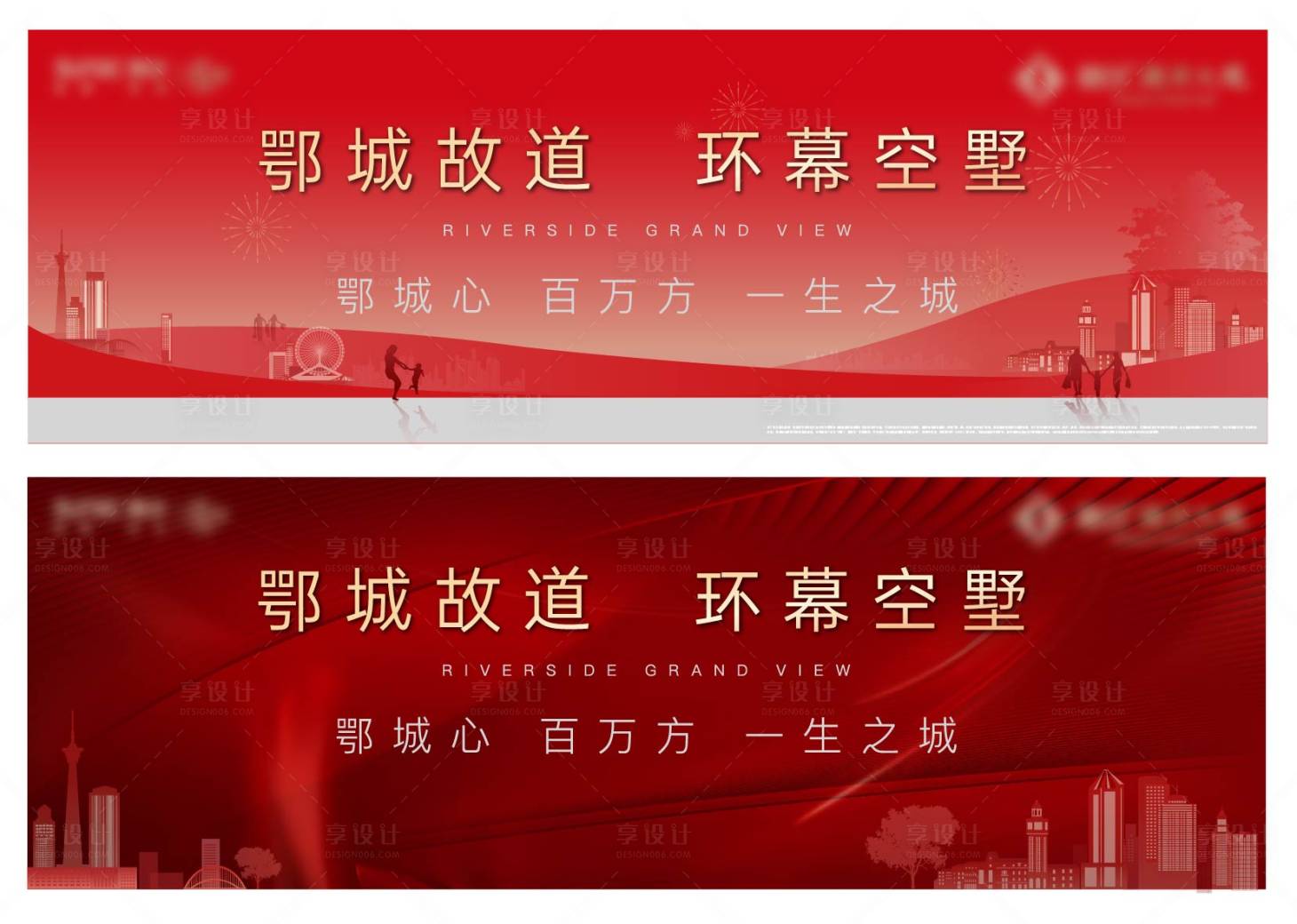 源文件下载【享设计】搜索编号：29140011499556089【户外开盘人气加推激励清盘质感围挡】