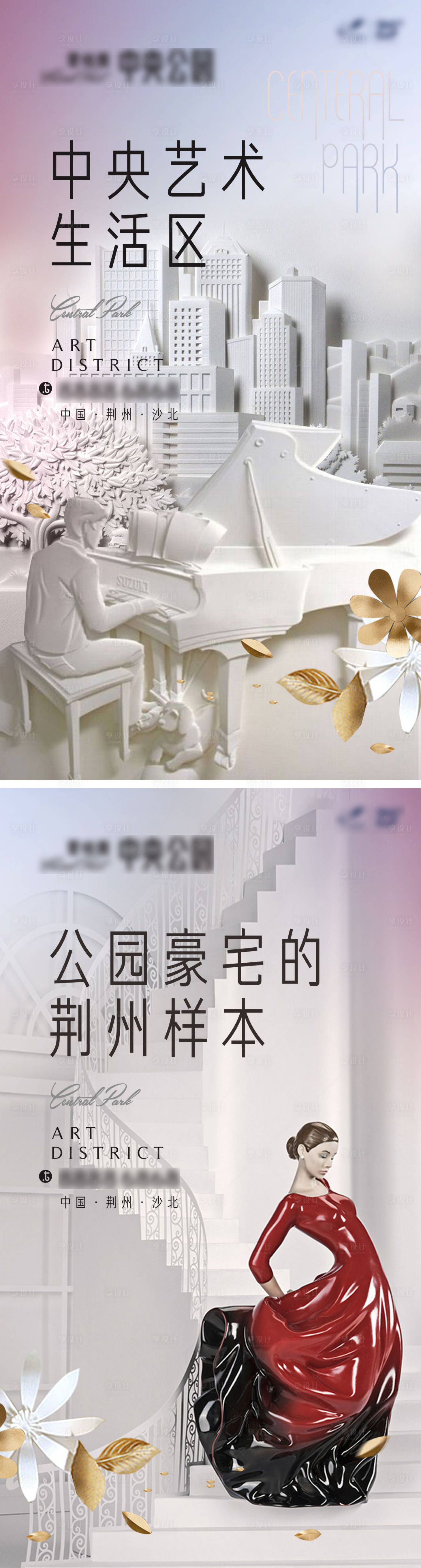 源文件下载【享设计】搜索编号：22540011651101722【中央CBD艺术系列海报】