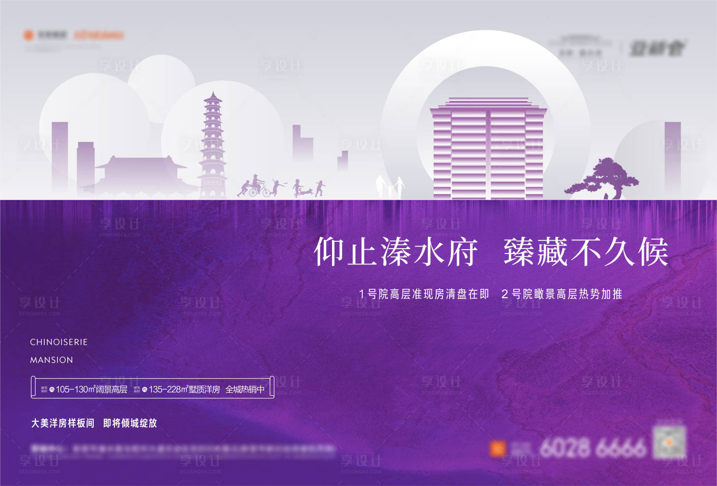 源文件下載【享設(shè)計】搜索編號：18440011538354223【洋房主畫面背景板】