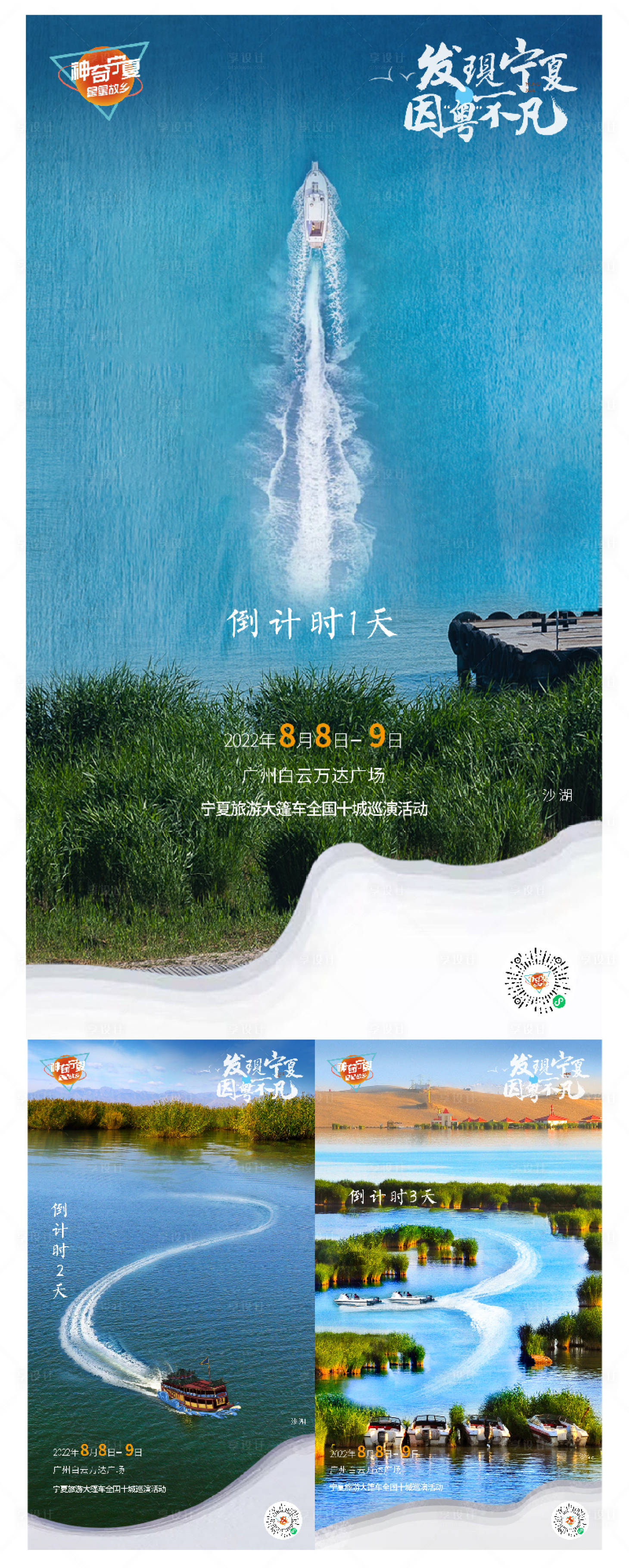 源文件下载【享设计】搜索编号：23130011556557824【倒计时海报】