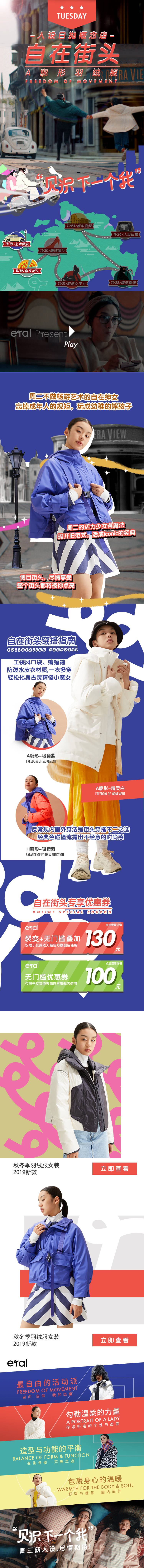 源文件下載【享設(shè)計(jì)】搜索編號(hào)：70960011553745723【國(guó)潮羽絨服電商詳情頁(yè)】