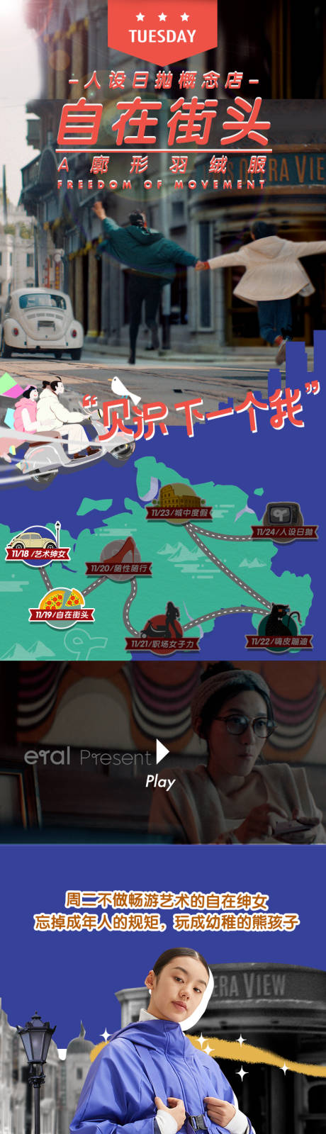 源文件下載【享設計】搜索編號：70960011553745723【國潮羽絨服電商詳情頁】