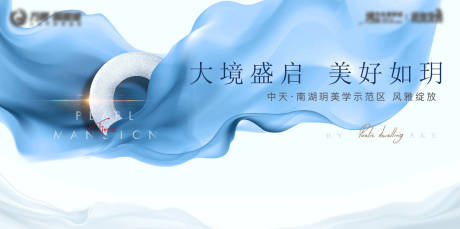 源文件下載【地產(chǎn)大平層活動(dòng)背景板】編號(hào)：75350011935665547