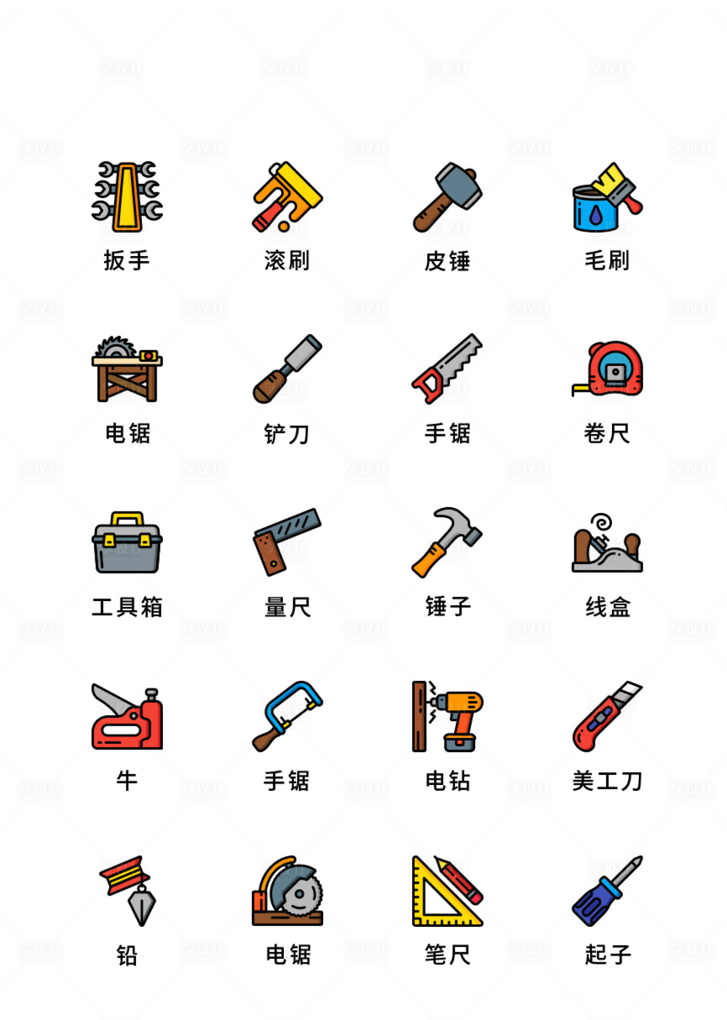 源文件下載【享設計】搜索編號：22460011498988312【裝修工具UI圖標】