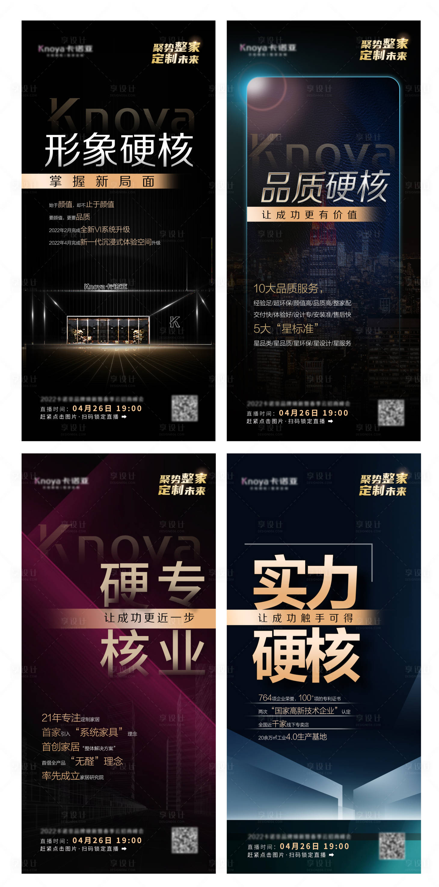 源文件下載【享設計】搜索編號：67240011526367114【招商品牌黑金系列海報】