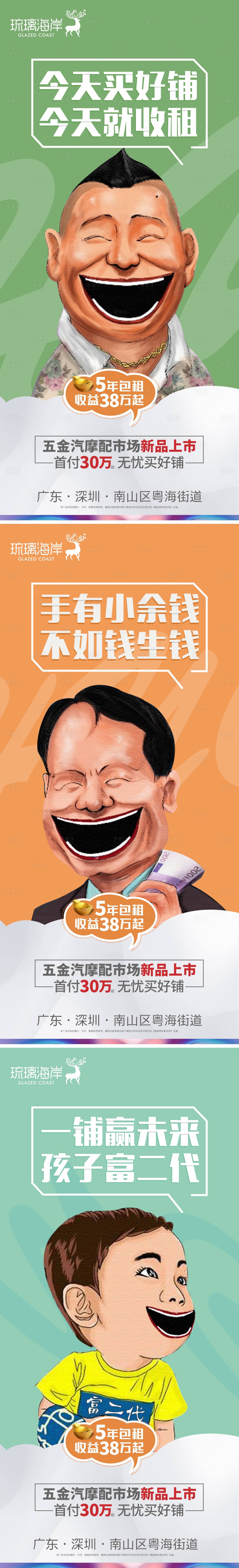 源文件下載【享設(shè)計(jì)】搜索編號(hào)：17230011433209257【商業(yè)地產(chǎn)價(jià)值系列微信5】