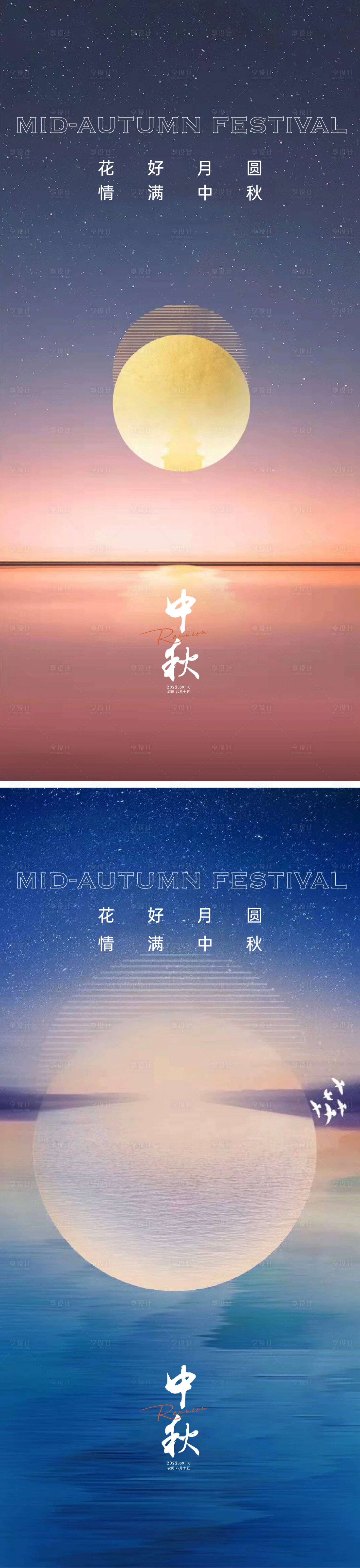 源文件下載【享設(shè)計】搜索編號：11090011580301513【中秋節(jié)海報】