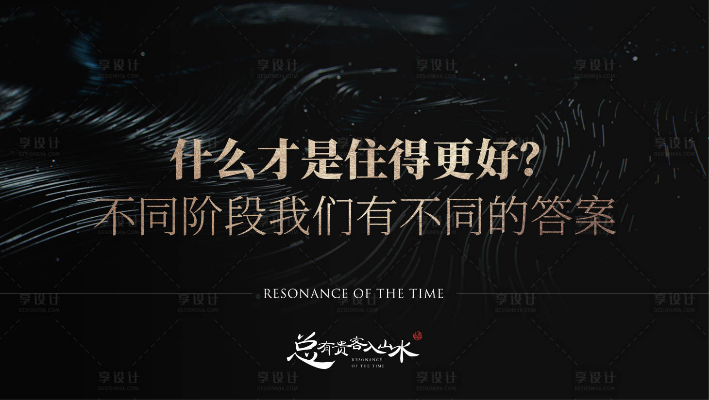 源文件下载【地产价值点海报展板】编号：73010011805101418