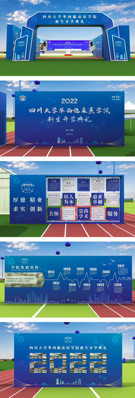 源文件下載【享設計】搜索編號：81830011955824440【醫學科典禮物料】