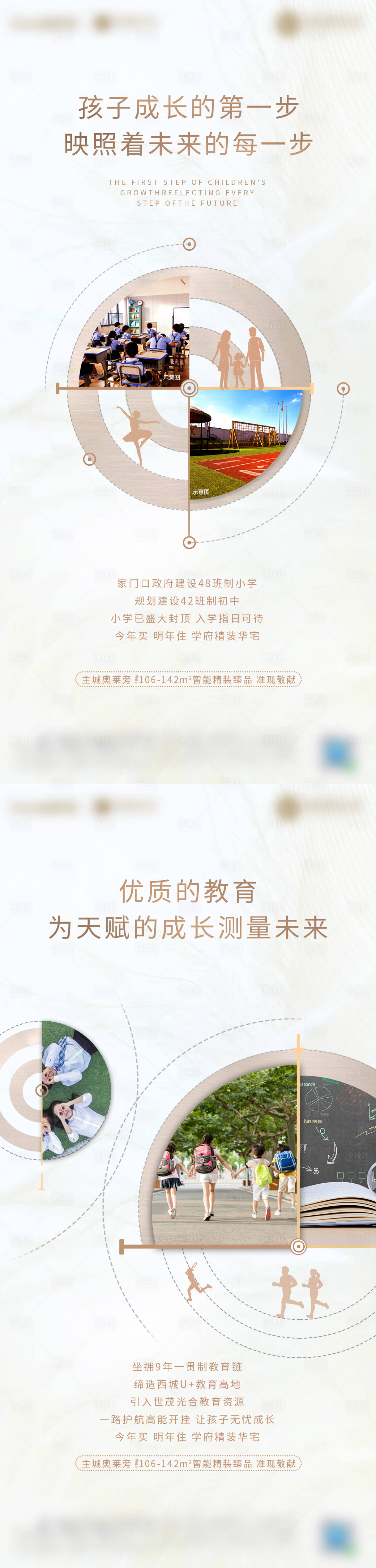 源文件下載【享設計】搜索編號：53250011716758392【璀璨學府系列單圖】