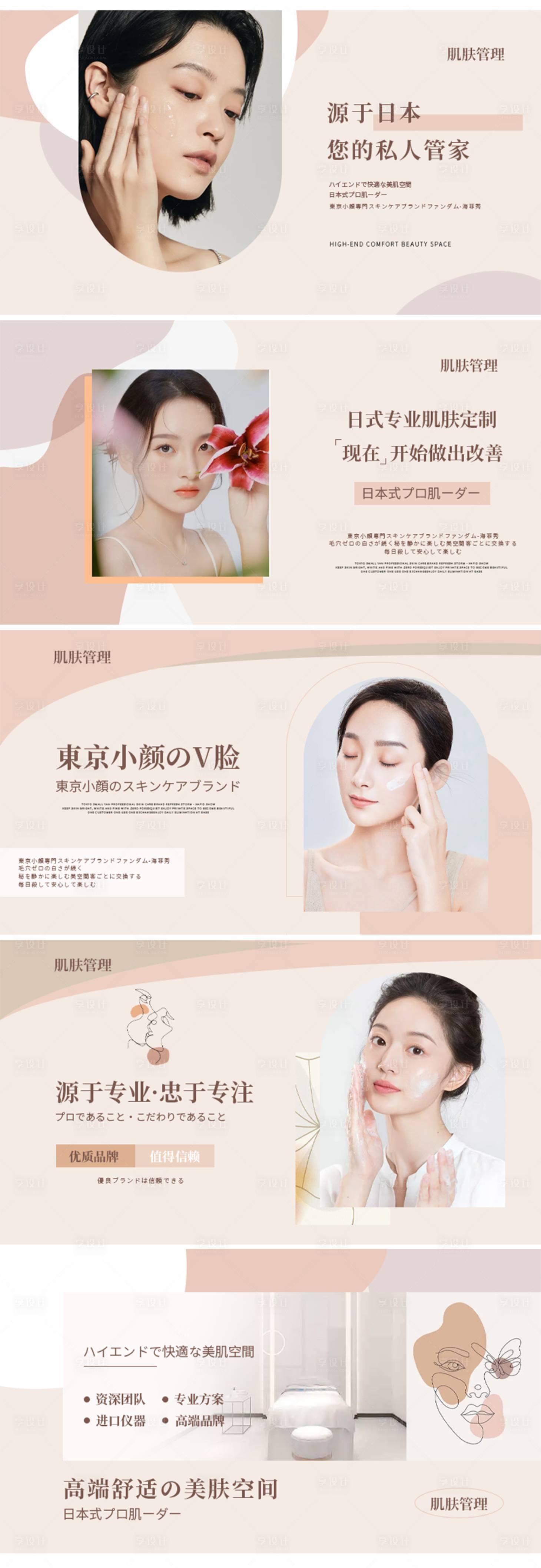 源文件下载【享设计】搜索编号：93470011674867302【医美美肤电商海报】