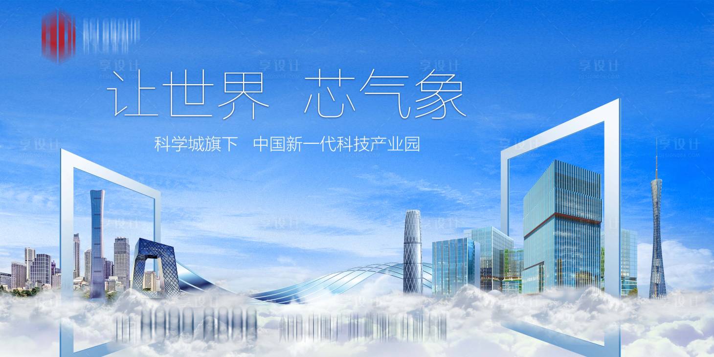 源文件下載【科技高端商業地產背景板】編號：93330011946373193