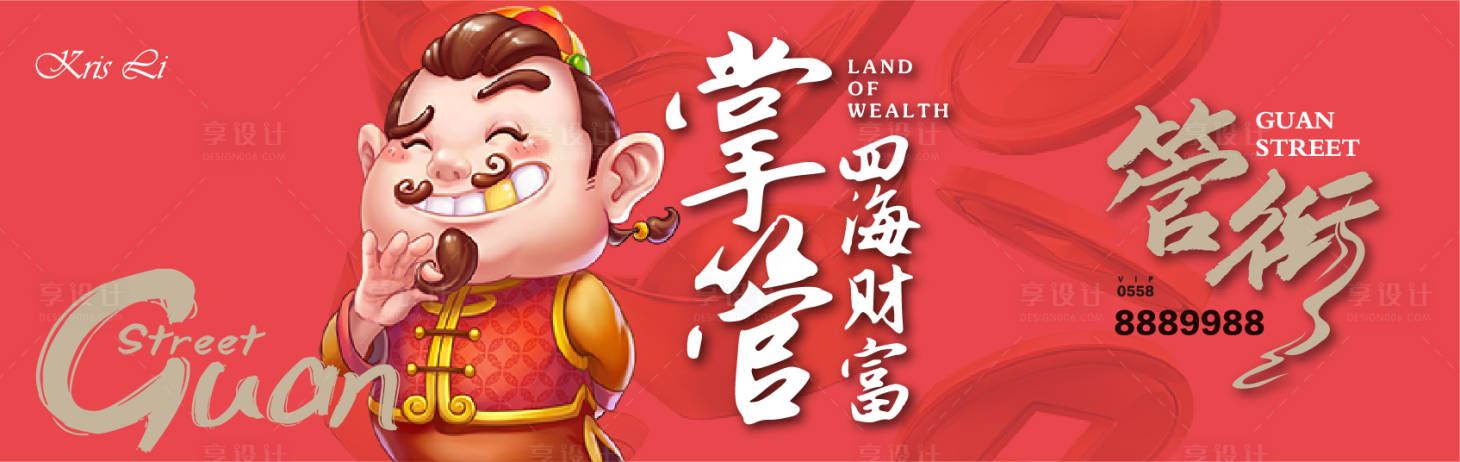 源文件下載【享設計】搜索編號：49100011907191060【商業圍擋海報】