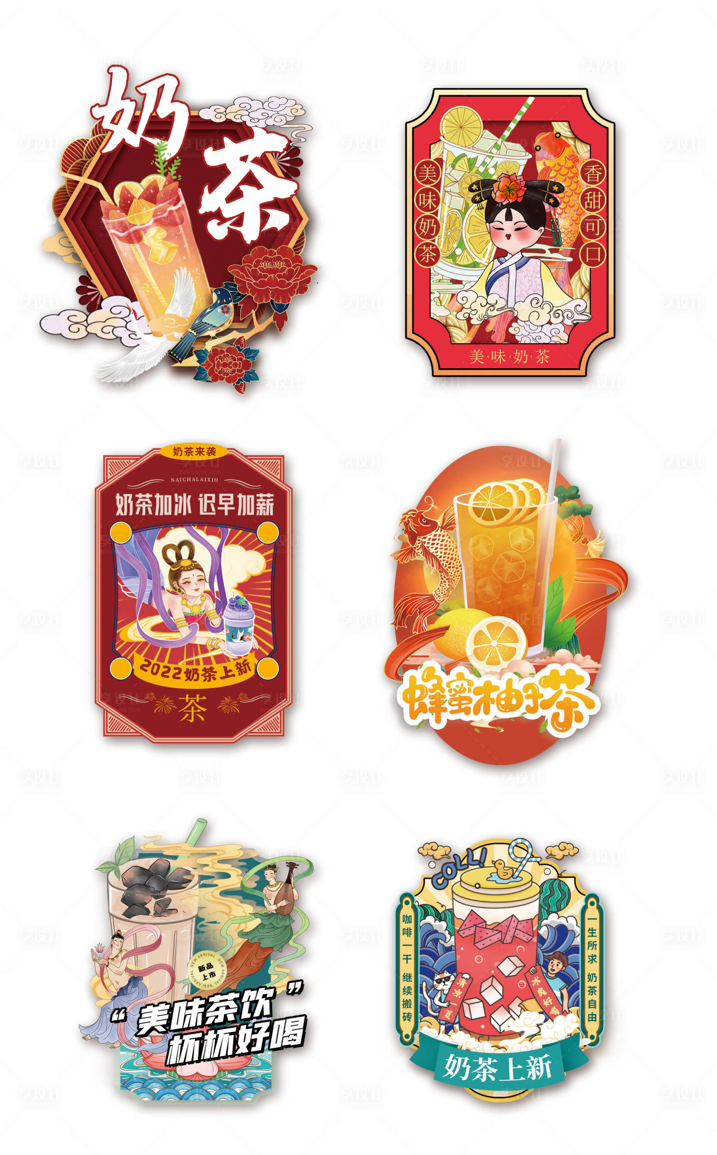 源文件下载【享设计】搜索编号：51990011660081264【国潮风奶茶标签不干胶杯贴】