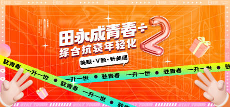 源文件下載【享設(shè)計】搜索編號：85180011828957939【直播主視覺背景版】