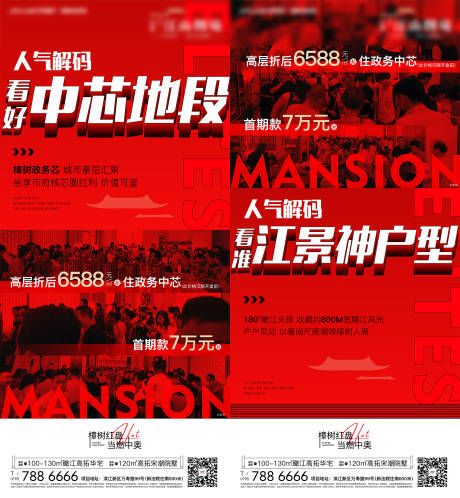 源文件下載【享設計】搜索編號：80660011935674827【人氣到訪喜慶系列海報】