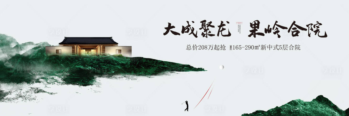 源文件下載【享設(shè)計】搜索編號：31880011554231363【房地產(chǎn)別墅提案主畫面】