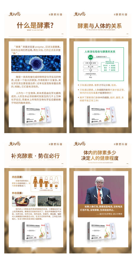 源文件下载【微商产品海报】编号：86250011571804948