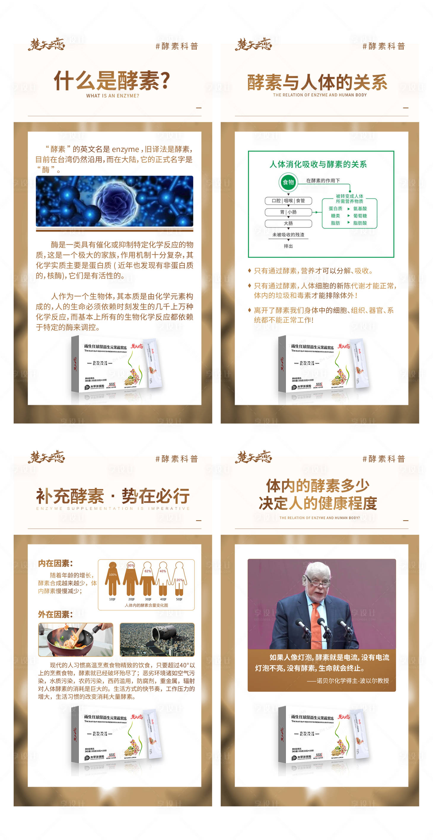 源文件下载【享设计】搜索编号：86250011571804948【微商产品海报】