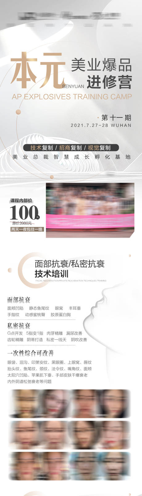源文件下载【培训学习长图训练营】编号：23270011477038777