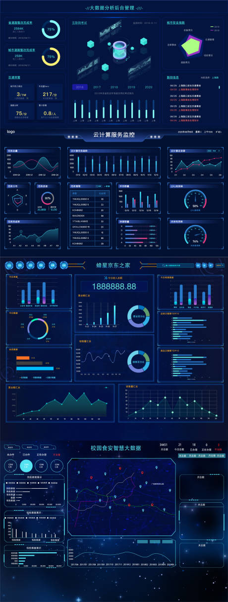 源文件下载【享设计】搜索编号：53590011934237647【蜂星京东之家软件UI界面设计】