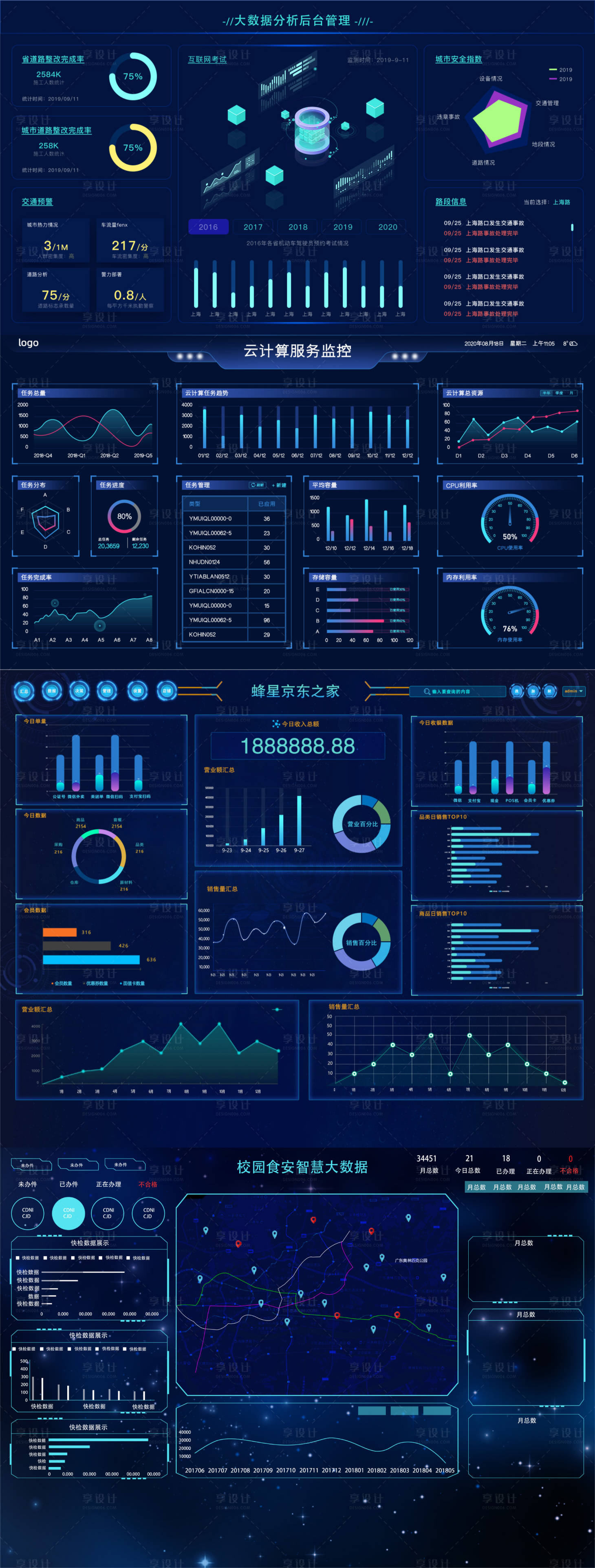 源文件下载【享设计】搜索编号：53590011934237647【蜂星京东之家软件UI界面设计】