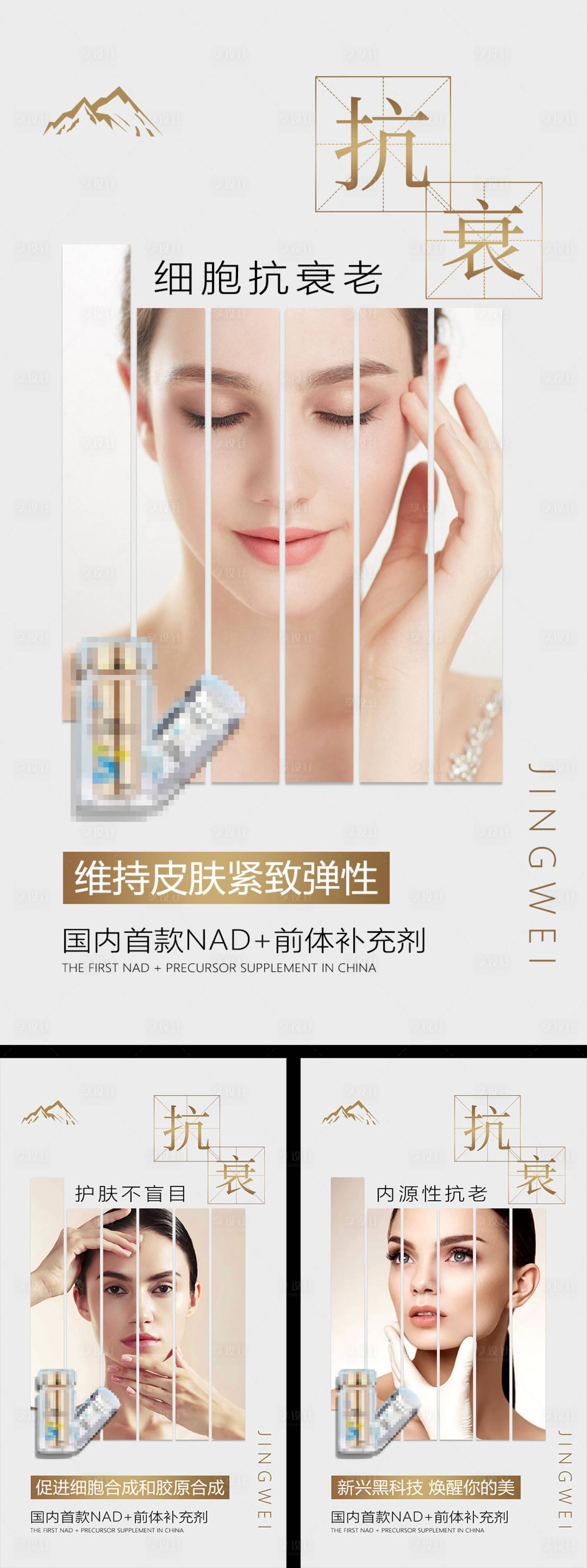 源文件下載【享設計】搜索編號：79470011822157053【產品功效宣傳海報】