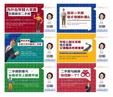 源文件下载【地产创意展板海报】编号：57540011399108921