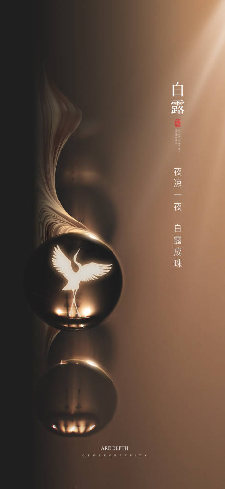 源文件下载【节气海报】编号：12120011781382547