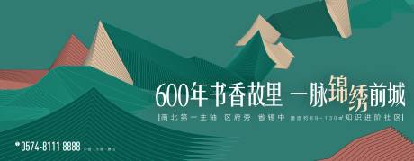 源文件下载【房地产绿金主画面广告展板】编号：98840011548403267