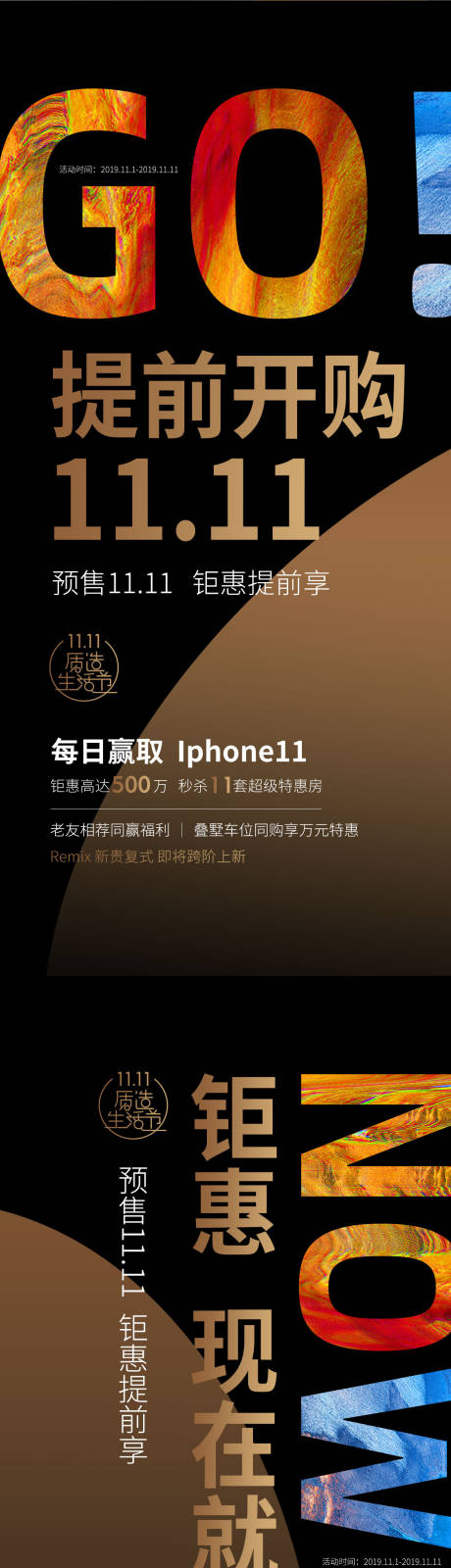 源文件下載【地產黑金活動系列海報】編號：81960011890854983