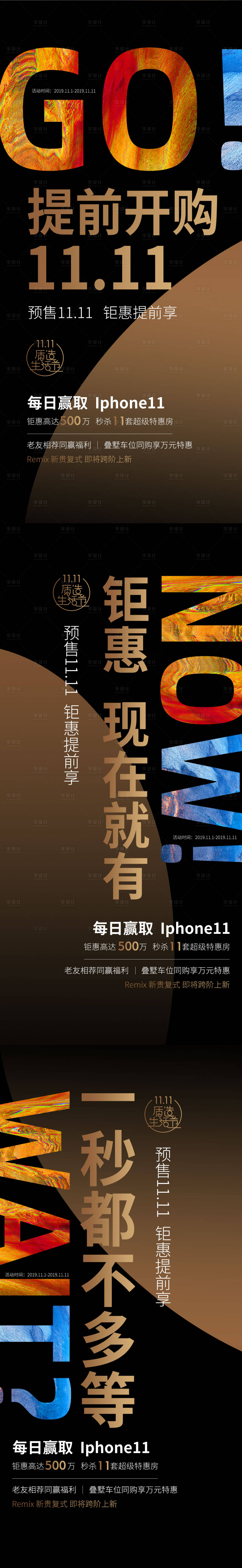 源文件下載【享設計】搜索編號：81960011890854983【地產黑金活動系列海報】