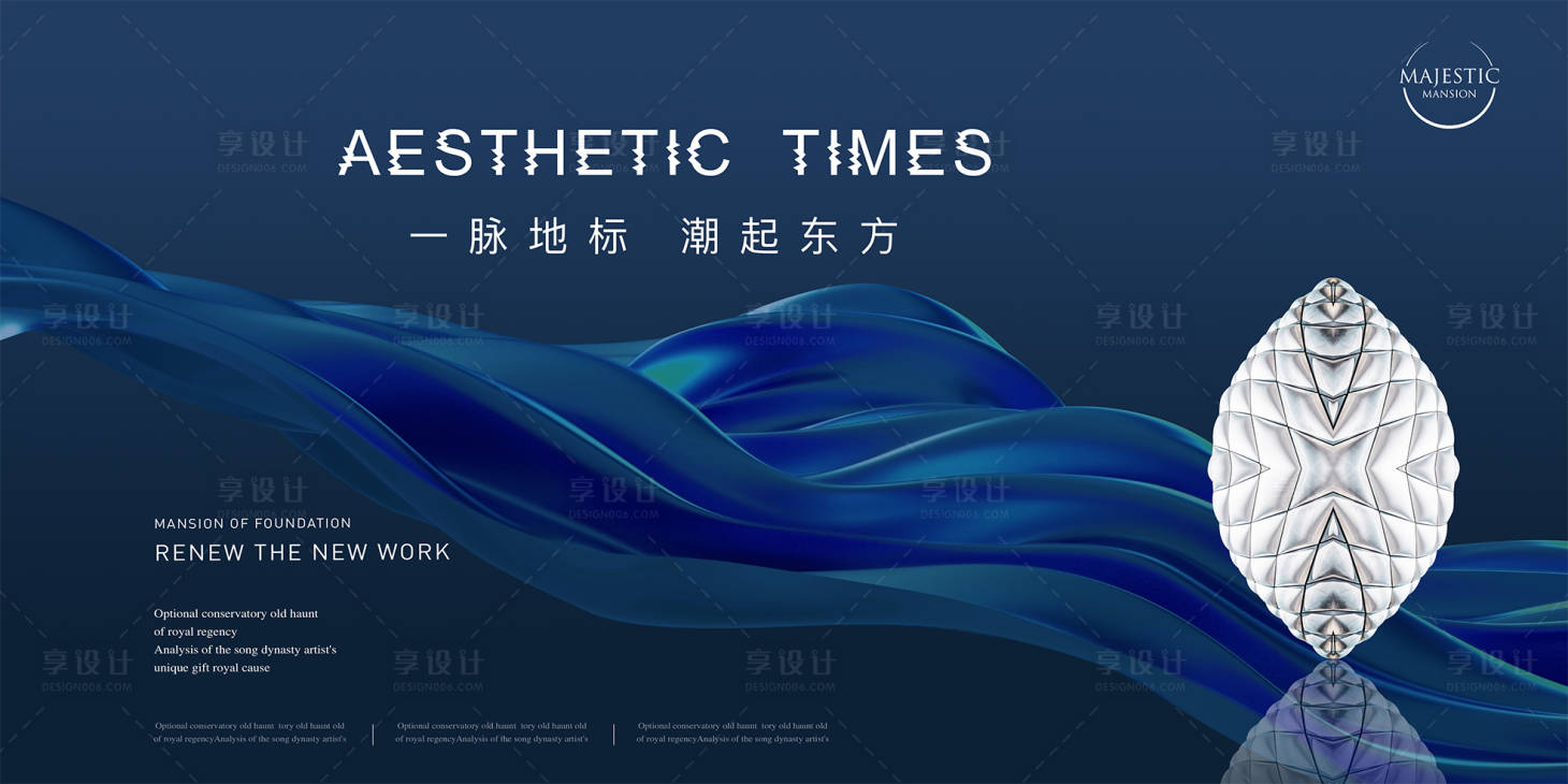源文件下載【享設計】搜索編號：70550011895547503【高端地產廣告】