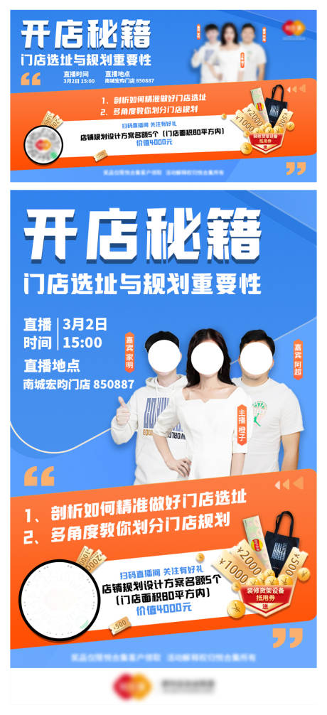源文件下载【享设计】搜索编号：49630011529196371【直播海报】